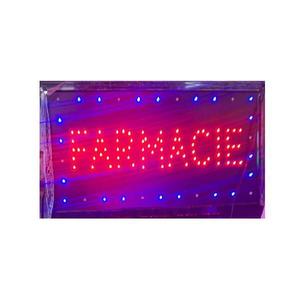 Reclama Text Led- Farmacie / animatie luminoasa dinamica, MyStyle imagine